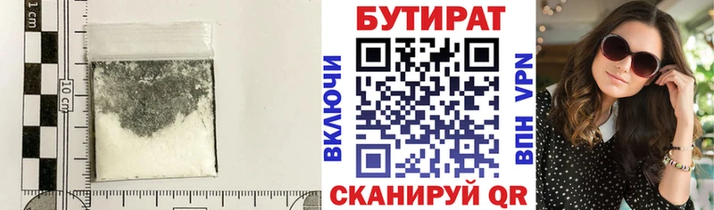 гидра рабочий сайт  Вяземский  Бутират BDO 33% 