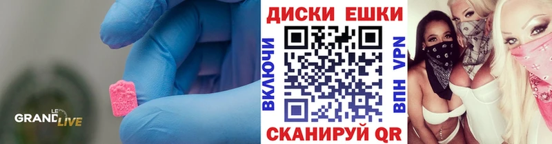 ЭКСТАЗИ 300 mg  Вяземский 