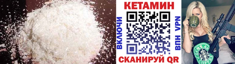 купить закладку Вяземский КЕТАМИН ketamine
