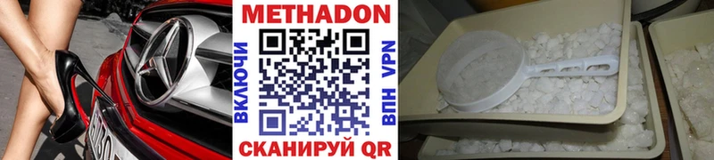 МЕТАДОН белоснежный  нарко площадка Telegram  Вяземский 